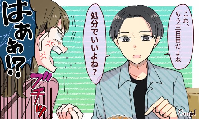 「処分でいいよね？」作り置きおかずを出した時の夫の無神経な一言