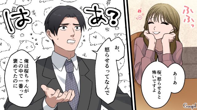 女性は生まれつきそこそこ綺麗？「無駄にお金かける言い訳ばっかりするな」合コンで身勝手な持論を展開した32歳男の話