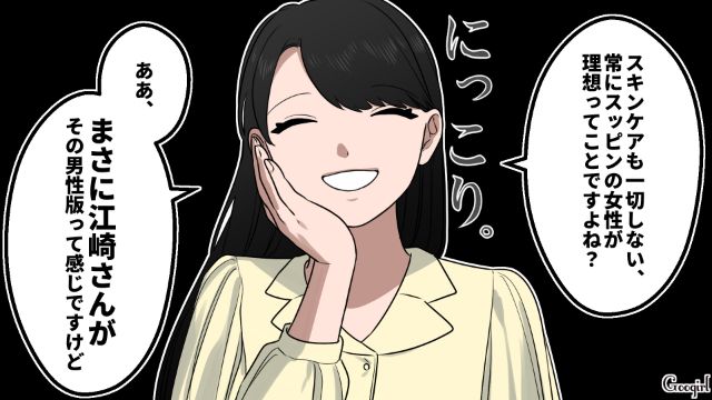女性は生まれつきそこそこ綺麗？「無駄にお金かける言い訳ばっかりするな」合コンで身勝手な持論を展開した32歳男の話