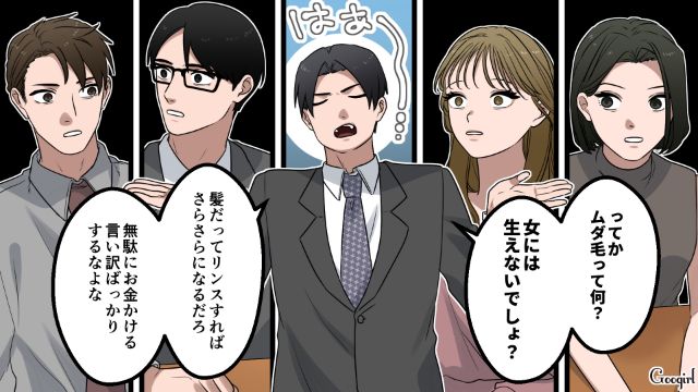 女性は生まれつきそこそこ綺麗？「無駄にお金かける言い訳ばっかりするな」合コンで身勝手な持論を展開した32歳男の話