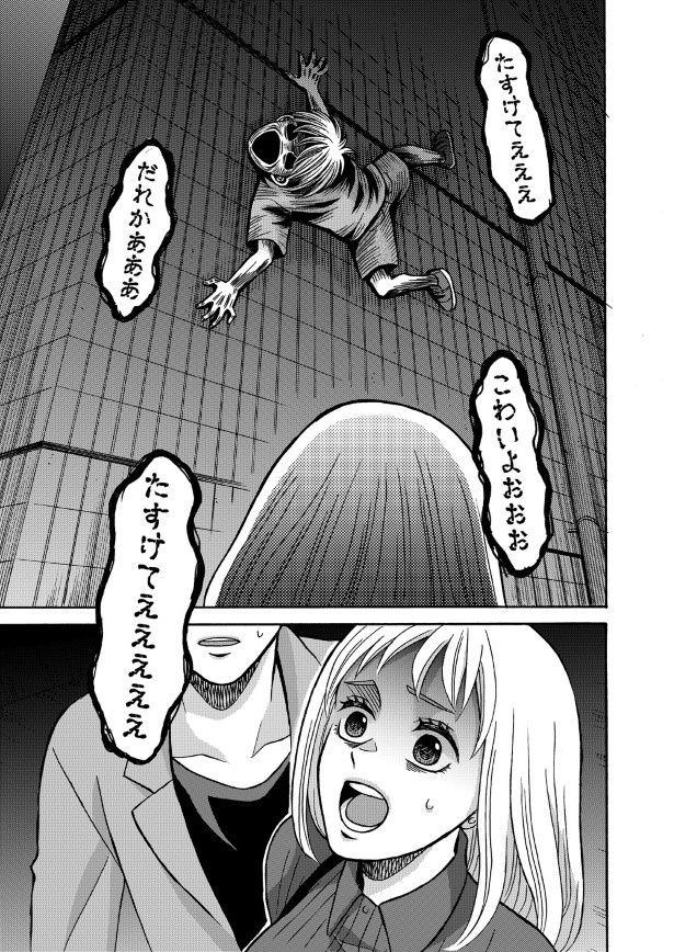 第4話では、子どもの幽霊が…!! 空白(@ashirocks_989)