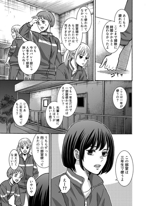 使われていなかった部室の掃除をしているバレー部の3年生 空白(@ashirocks_989)