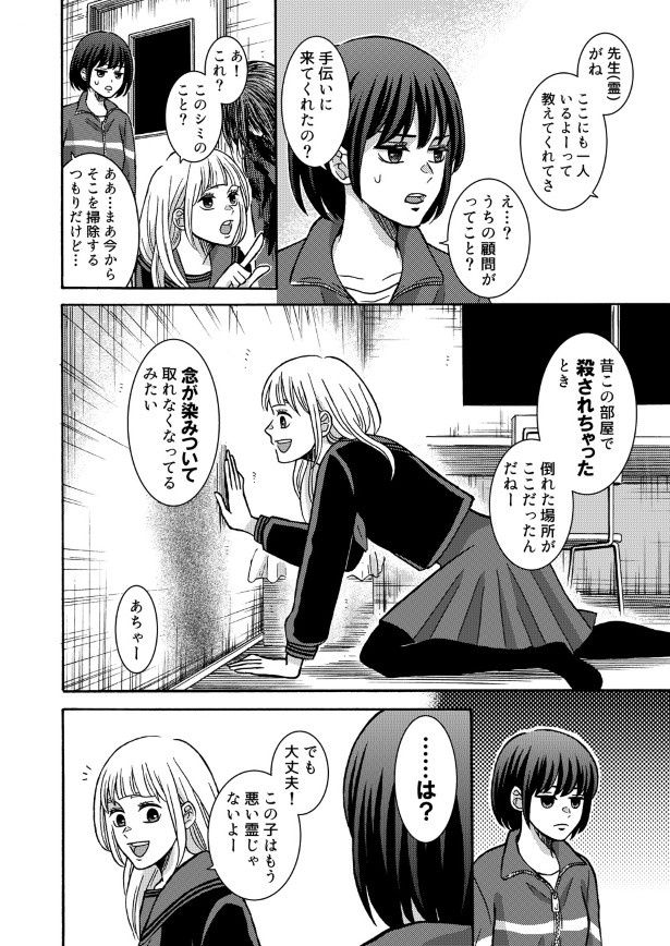 掃除をしても取れなかった壁のシミは「念」だという 空白(@ashirocks_989)