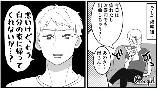 「悪いけどもう家に帰ってくれないか？」産後に図々しく居座る義母を夫が撃退した話