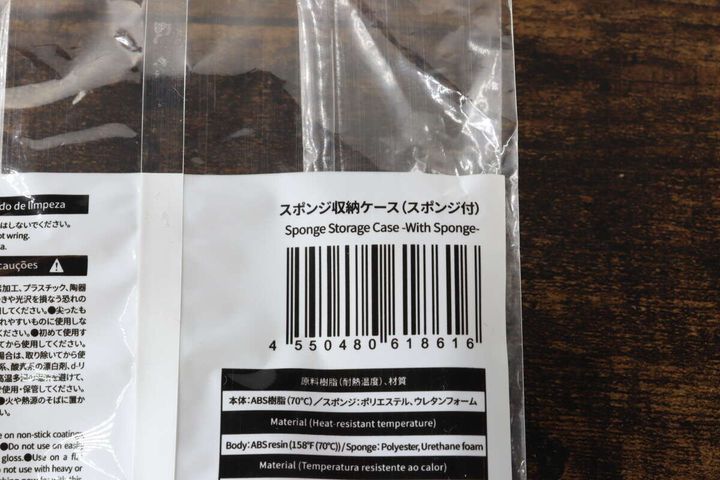 ダイソーのスポンジ収納ケースのパッケージに記載されたバーコードと商品情報