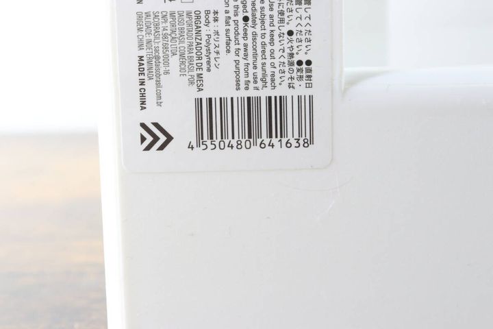 デスクトップ小物スタンドの底面の商品ラベル