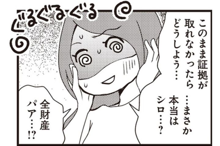「残念ながら空振りです」土曜日の報告に、わかってはいたけれど落胆【サレ妻になり今は浮気探偵やってます#11】