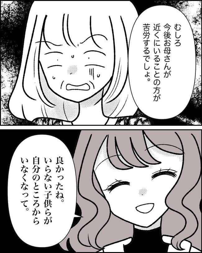 母の愛は有料でした／たに