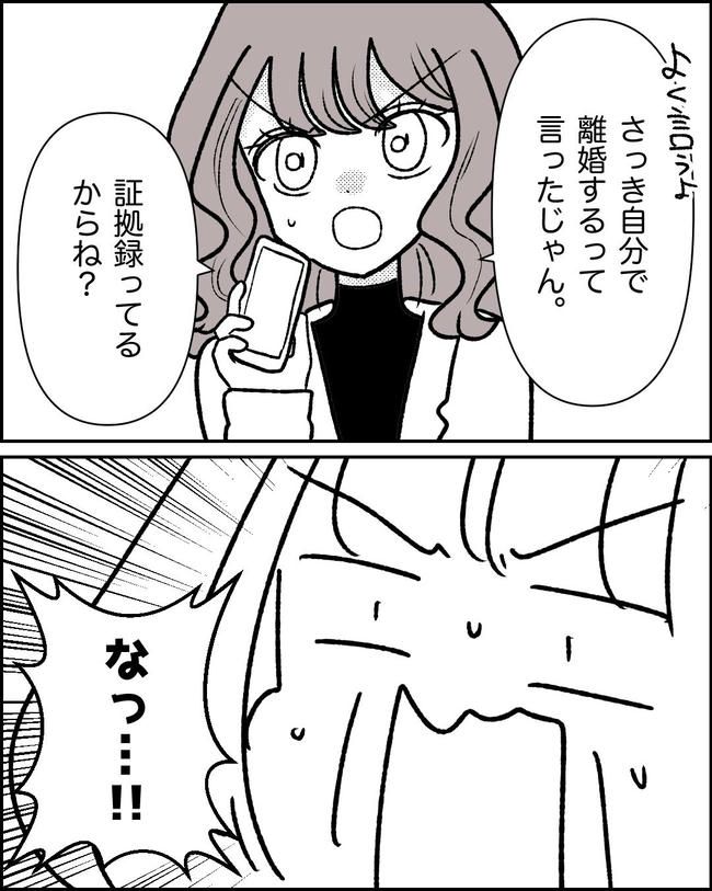 母の愛は有料でした／たに
