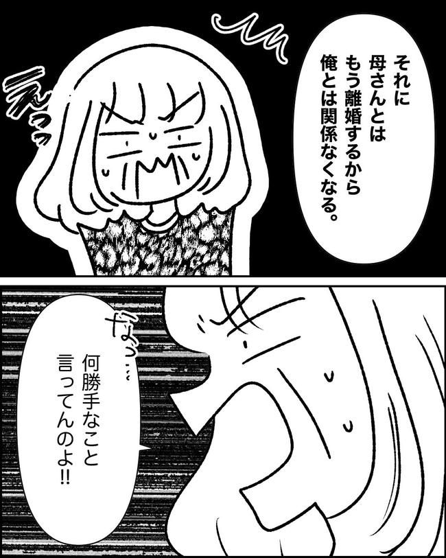 母の愛は有料でした／たに