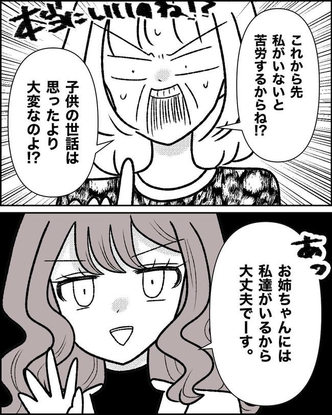 母の愛は有料でした／たに