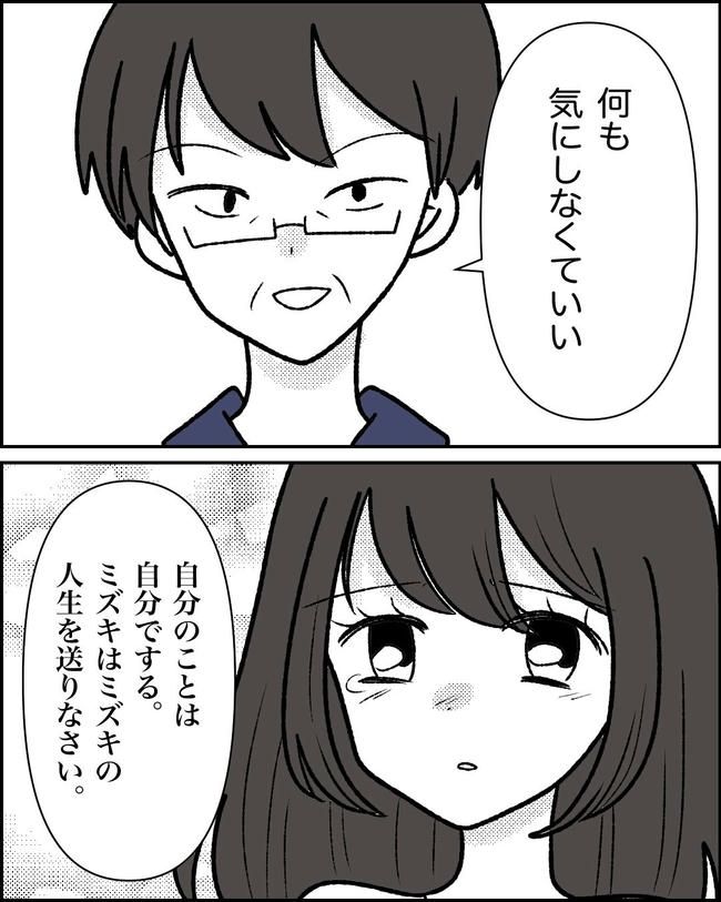 母の愛は有料でした／たに