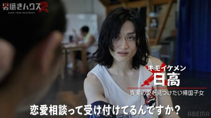 【写真・画像】「女性はみな“テイカー”だと…」 “SKY-HI似”こじらせイケメンが偏見告白 2枚目