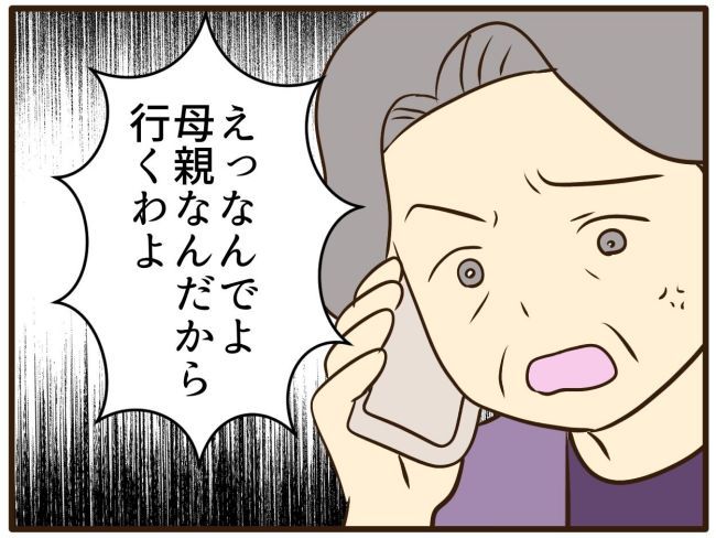 あなたはなんてかわいそう／山野しらす
