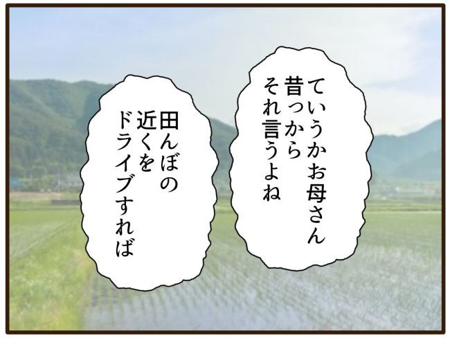 あなたはなんてかわいそう／山野しらす