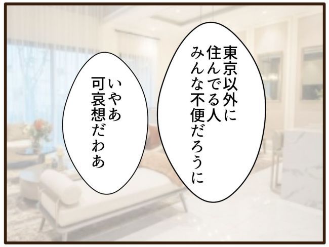 あなたはなんてかわいそう／山野しらす