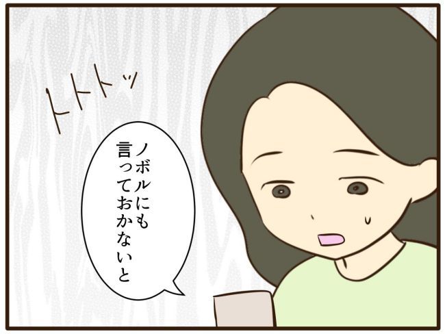 あなたはなんてかわいそう／山野しらす