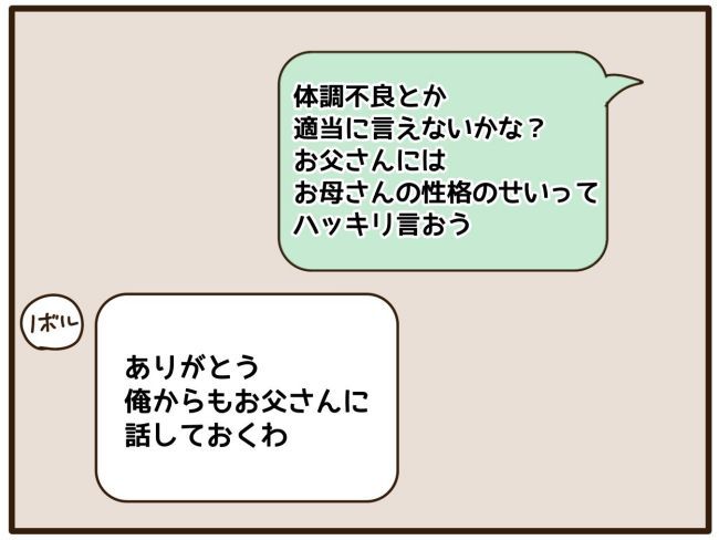 あなたはなんてかわいそう／山野しらす