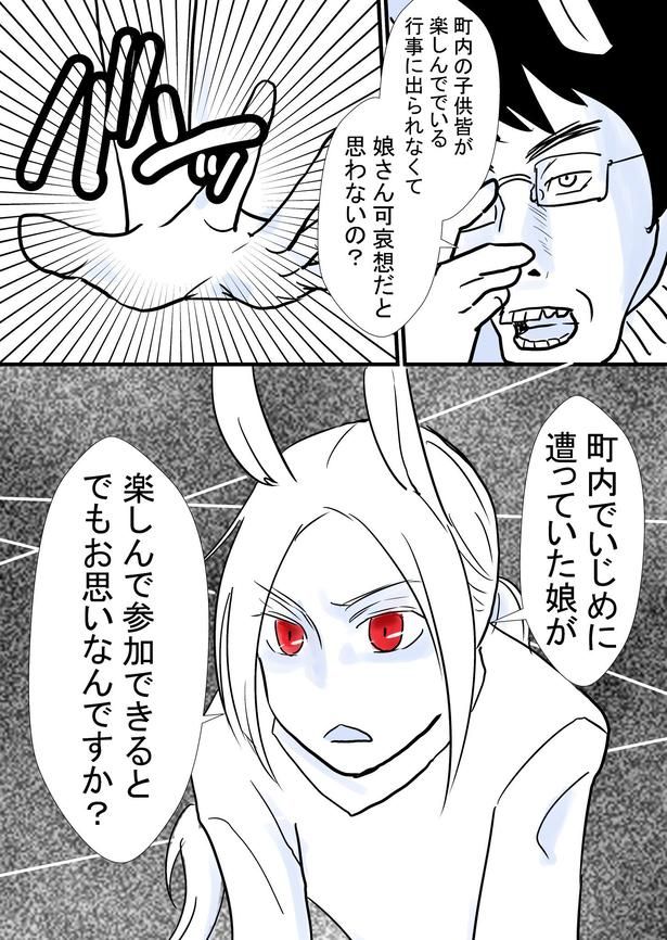ウサギさんは子供会を辞めたい 12 画像提供：きよまろ(@sobomiyako98)