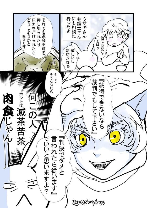 ウサギさんは子供会を辞めたい 8 画像提供：きよまろ(@sobomiyako98)