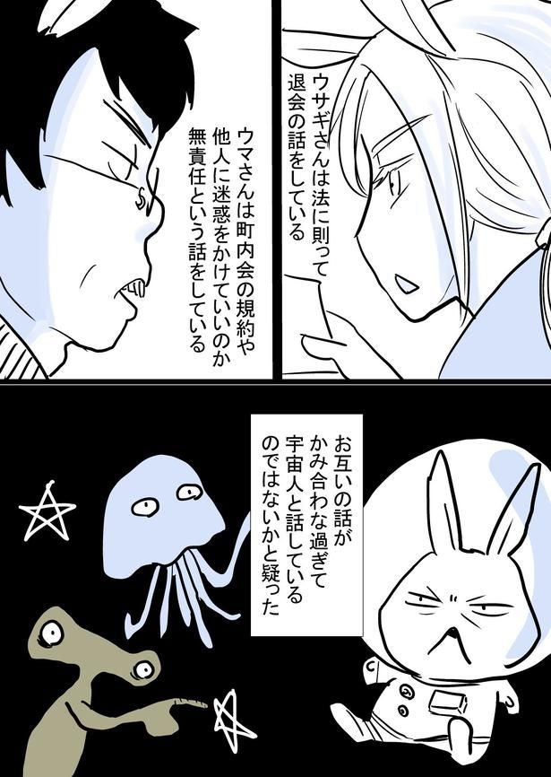 ウサギさんは子供会を辞めたい 10 画像提供：きよまろ(@sobomiyako98)
