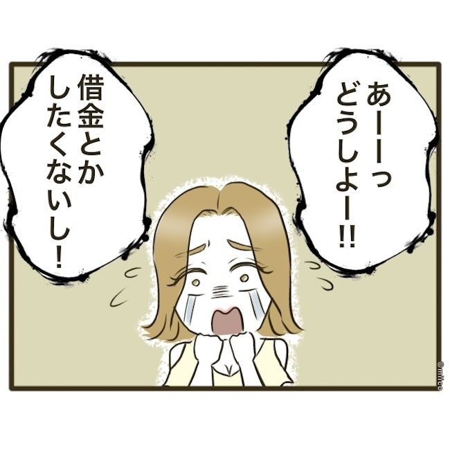 自己中クズ夫に天罰を！／みぃ子