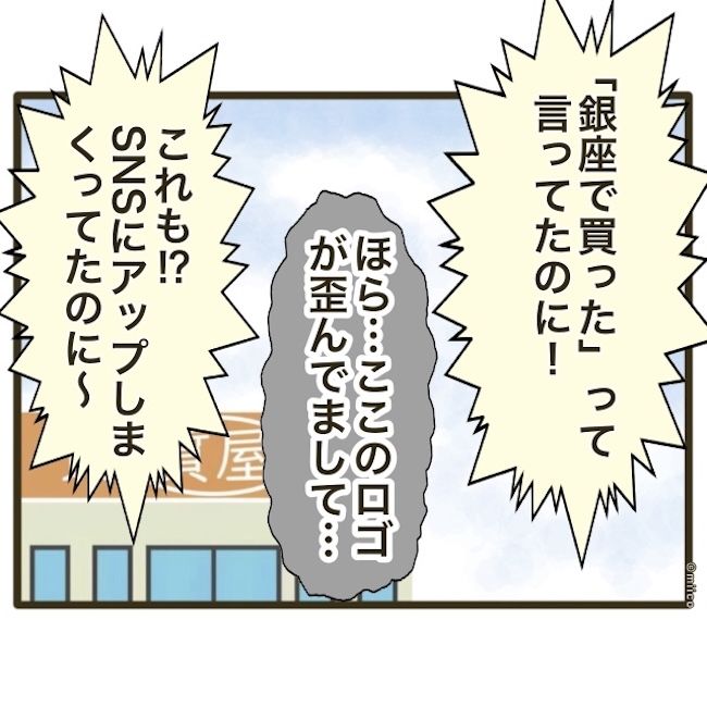 自己中クズ夫に天罰を！／みぃ子