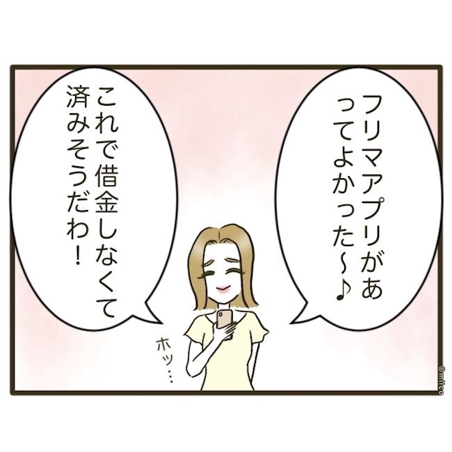 自己中クズ夫に天罰を！／みぃ子