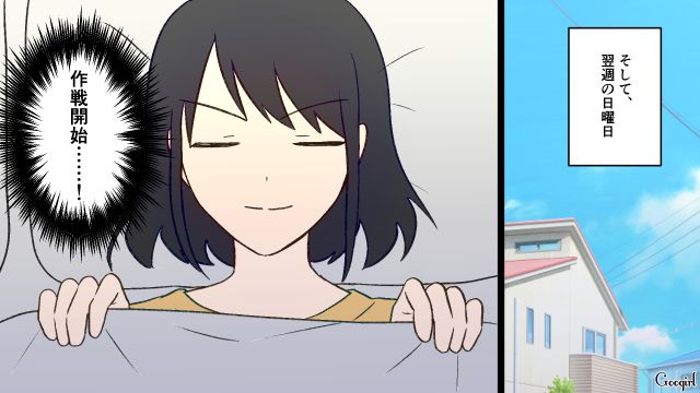 自分勝手な夫に作戦開始！ 休日の朝に得意なフレンチトーストを作らせ…自分は二度寝した妻の話