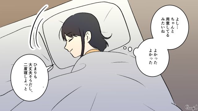 自分勝手な夫に作戦開始！ 休日の朝に得意なフレンチトーストを作らせ…自分は二度寝した妻の話
