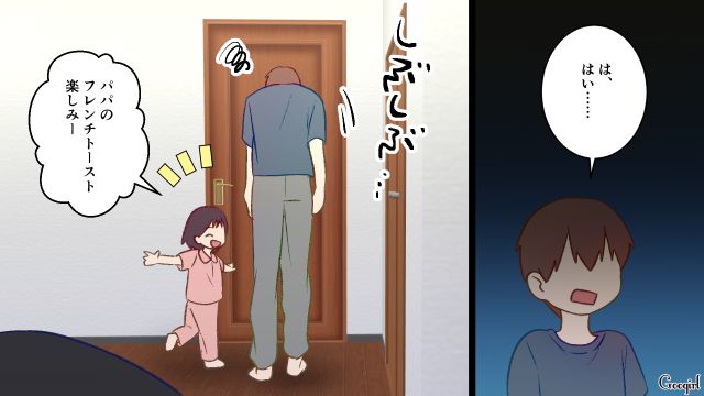 自分勝手な夫に作戦開始！ 休日の朝に得意なフレンチトーストを作らせ…自分は二度寝した妻の話