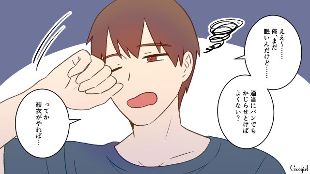 自分勝手な夫に作戦開始！ 休日の朝に得意なフレンチトーストを作らせ…自分は二度寝した妻の話
