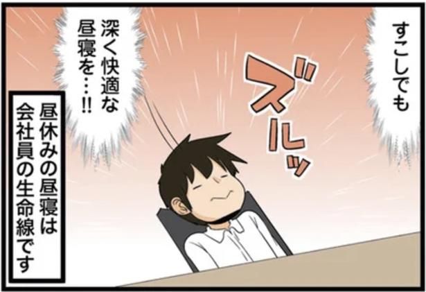 理系と昼寝 （C）よしたに／KADOKAWA