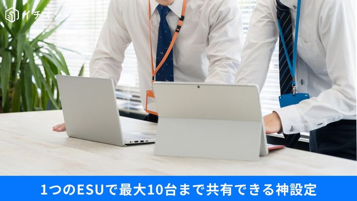 Windows 10のESU（拡張セキュリティ更新）ライセンスを同一Microsoftアカウントで最大10台のPCに共有登録する操作イメージ