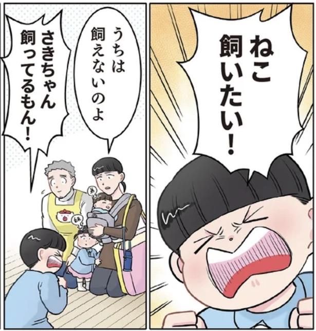 うちは飼えないのよ （C）でこぽん吾郎／KADOKAWA