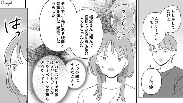 父親に搾取された姉と自身の存在に苦しんだ弟…「気付いてあげられなくてごめん」お互いに涙を流した話