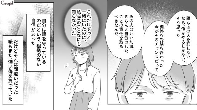 父親に搾取された姉と自身の存在に苦しんだ弟…「気付いてあげられなくてごめん」お互いに涙を流した話