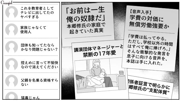 父親に搾取された姉と自身の存在に苦しんだ弟…「気付いてあげられなくてごめん」お互いに涙を流した話