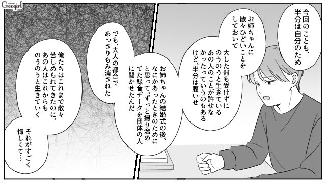 父親に搾取された姉と自身の存在に苦しんだ弟…「気付いてあげられなくてごめん」お互いに涙を流した話