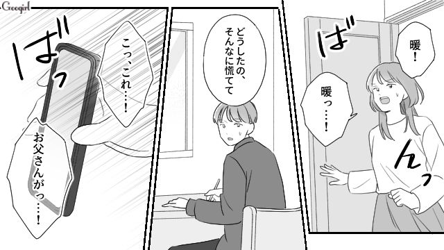 父親に搾取された姉と自身の存在に苦しんだ弟…「気付いてあげられなくてごめん」お互いに涙を流した話