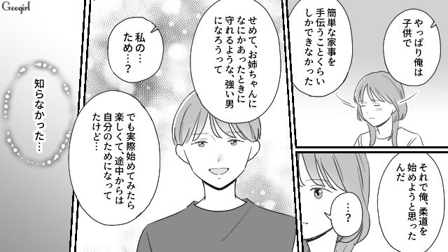 父親に搾取された姉と自身の存在に苦しんだ弟…「気付いてあげられなくてごめん」お互いに涙を流した話