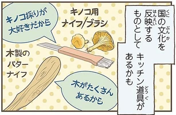 スウェーデンのキッチン道具 （C）オーサ・イェークストロム／KADOKAWA