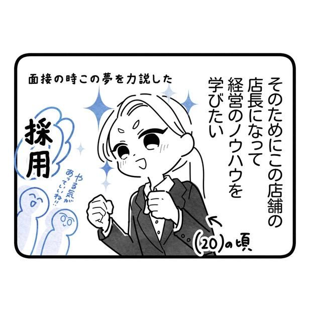 『保護者支援もアンタ達の仕事でしょ？』31-5 画像提供：まえだ永吉さん