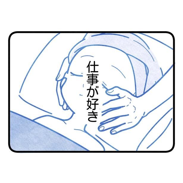 『保護者支援もアンタ達の仕事でしょ？』31-1 画像提供：まえだ永吉さん