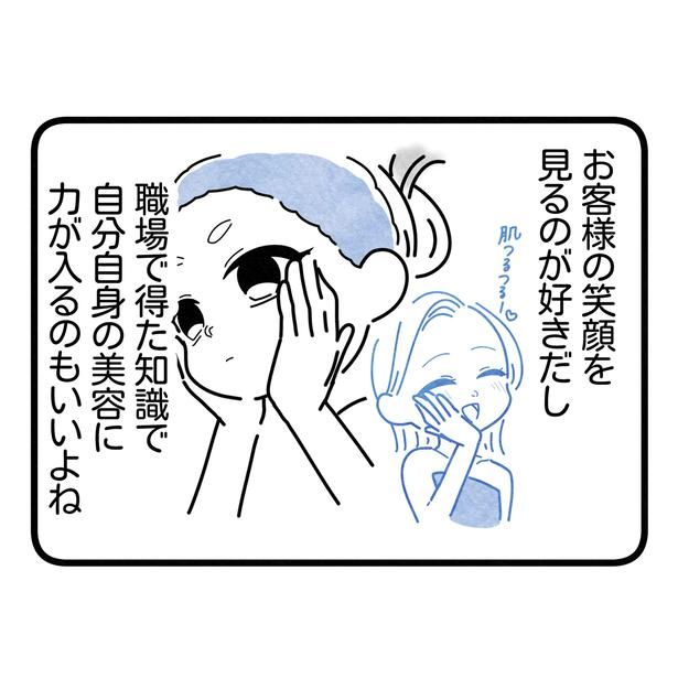 31-3 画像提供：まえだ永吉さん