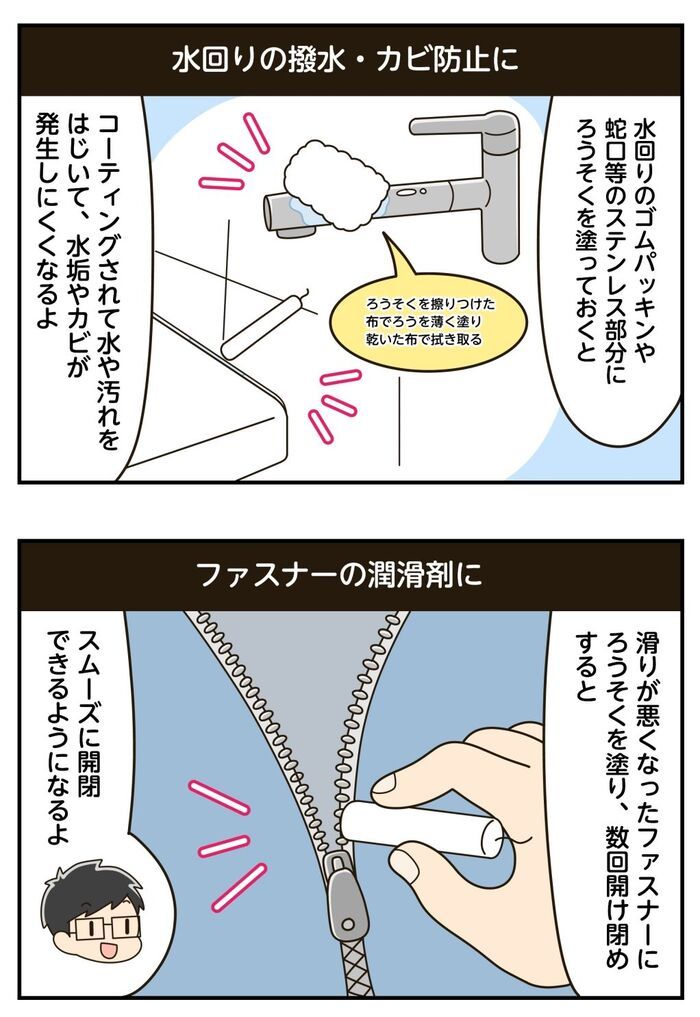 余った「ろうそく」捨てないでーー！家中で使えるなんて知らなかった…目からウロコの〈裏ワザ5選〉