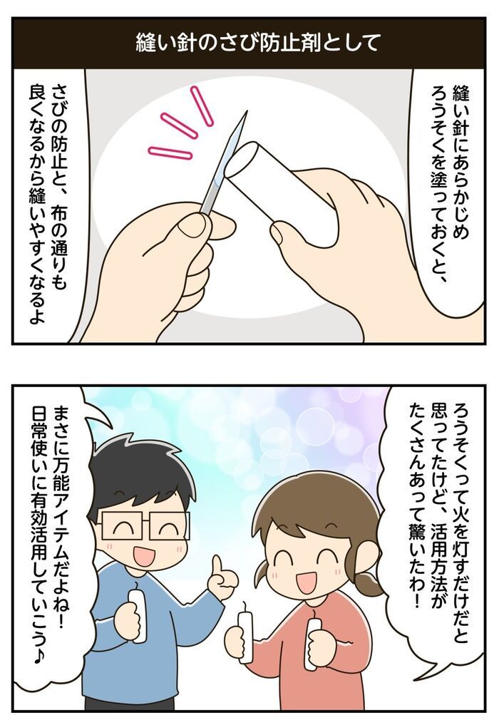 余った「ろうそく」捨てないでーー！家中で使えるなんて知らなかった…目からウロコの〈裏ワザ5選〉