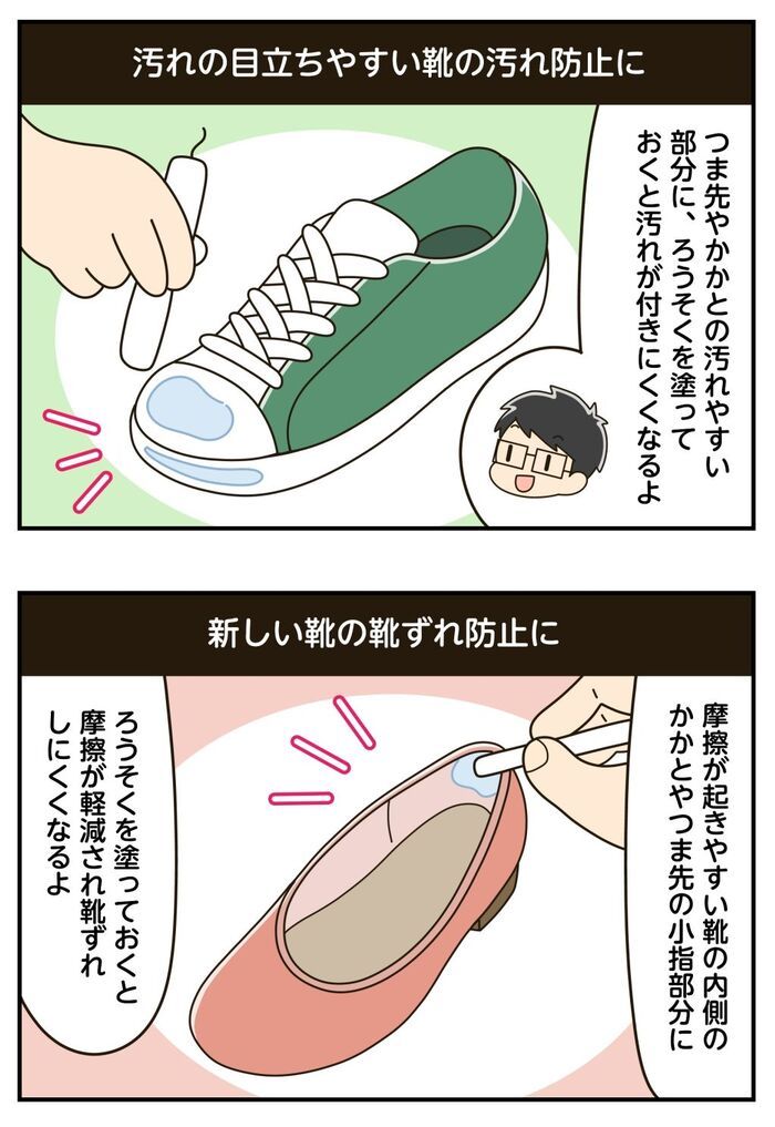 余った「ろうそく」捨てないでーー！家中で使えるなんて知らなかった…目からウロコの〈裏ワザ5選〉