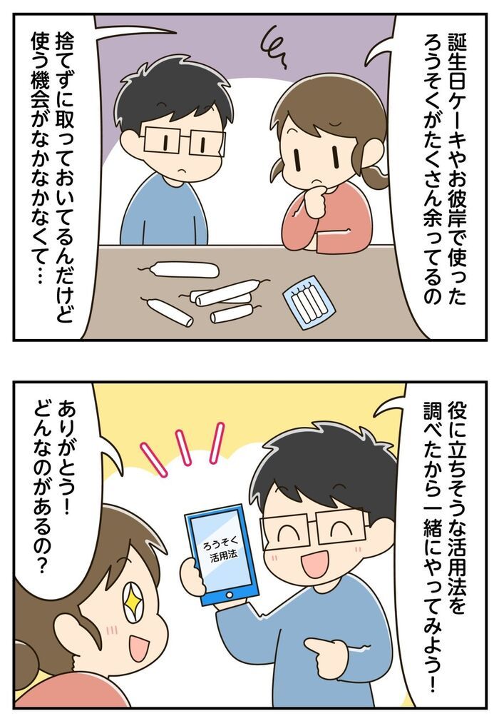 余った「ろうそく」捨てないでーー！家中で使えるなんて知らなかった…目からウロコの〈裏ワザ5選〉