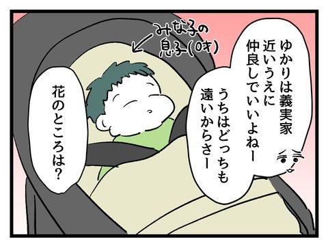究極☆ズボラ育児／神谷もち